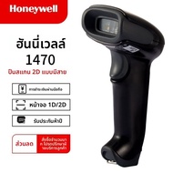 Honeywell 1470g wired scanner for both 1D and 2D barcodes️