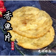 Ayu Fillet Ancient Flavor Fish Steak (Sausage Fish) Night Market Husband's Shop