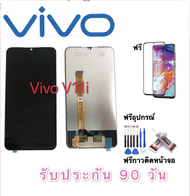 หน้าจอLCD vivo v11i /Y97จอv11iจอy97งานดี งานมีคุณภาพ