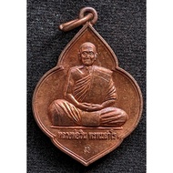 Rien Luang Phor Win {Roon Suthai} Wat Phothicareantham (Sungai Puyu)  2549 (Amulet Thai 泰国佛牌)