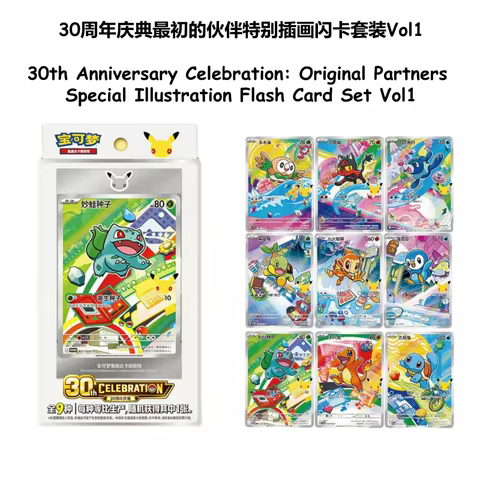 PokéMon 30th Anniversary Celebration Original Partner Special Illustration Flash Card Set Vol1 Pop C