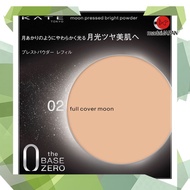 KATE Moon Pressed Bright Powder