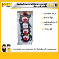 ปะเก็นฝาสูบ SUZUKI CARRY ERTIGA ซูซูกิ แครี่ รุ่นใหม่ ปี 2019 ขึ้นไป เออติก้า รุ่นใหม่ ปี 2019 ขึ้นไ