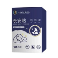 Essential Oil Night Patch Plant Essential Oil Patch Sleeping Patch Wormwood Essential Oil Patch Worm