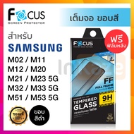 ฟิล์มกระจก เต็มจอ Focus (สีดำ) Samsung Galaxy M53 M33 M23 5G / M32 / M02 / M12 / M11 / M21 / M51 / M20 โฟกัส กระจก 9H กันรอย นิรภัย มือถือ ซัมซุง เอ็ม ของแท้