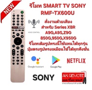 SONY รีโมท SMART TV VOICE RMF-TX600U สั่งเสียง Google Assistant