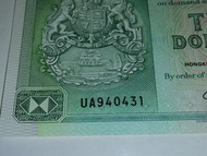 生日號碼94年04月31號 香港上海匯豐銀行 1992年版十元紙幣 全新直版unc