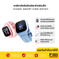 นาฬิกาข้อมืออัจฉริยะสำหรับเด็ก มีGPSในตัว ไมโครโฟนและลำโพง รับสายพูดคุยได้   Xiaomi Smart Kids Watch