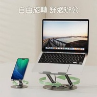 山姆 米喬人體工學 旋轉支架套裝 筆記型電腦支架 手機支架 360度自由旋轉