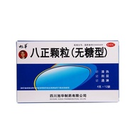 Xuhua Bazheng Granules 4g * 12 Bags/Box Xuhua Bazheng Granules (Sugar Type) 4g * 12 Bags Wet Hot Low