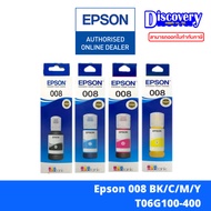 Epson 008 หมึกขวด BK / C / M / Y (T06G100-400)
