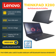 โน๊ตบุ๊ค Lenovo ThinkPad X280 Corei5-8250U Ram 8gb M.2 256gb จอ 12.5 นิ้ว ฟรี กระเป๋า เม้าส์