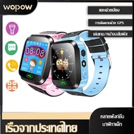 【จัดส่งจากปทุมธานี】WOPOW Kids Smart Watch นาฟิกา ถ่ายภาพ นาฬิกาเด็ก หน้าจอสัมผัสสำหรับเด็ก นาฬิกาสมาร์ท 1.44 นิ้ว นาฬิกาโทรศัพท์ Y21S นาฬิกา GPS watch