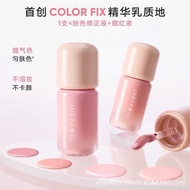 Judydoll Judydoll Judydoll Lotion Blush Highlight Liquid Blush Atmosphere Contouring Brightening Liq