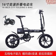海外版16寸小型助力摺疊電動車鋁合金超輕變速電動腳踏車
