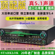 [Recommended] 5-Channel Power Amplifier 5.1 Household Power Amplifier High Power Karaoke Power Ampli