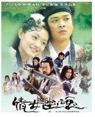 臺灣新版.倩女幽魂 大S.陳曉東2碟好品質DVD