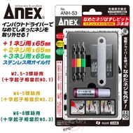 [Hardware King] Japan ANEX Annex Screw Sliding Tooth Broken Rust Death Extractor M3.5~5 Tapping Whol