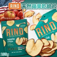 美國RIND 天然蘋果乾脆片255g