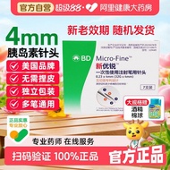 New YouRui Insulin Needle 4mm Transparent Injection20260417
