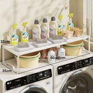 全城熱賣 - 洗衣機上方置物架 側滾筒頂部空間收納掛架 家用免打孔洗衣液儲物架