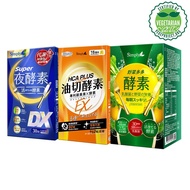 【Simply新普利】Super超級夜酵素DX 30顆+食事油切酵素錠EX 30顆+野菜多多酵素粉 15入 (1+1+1組) Tommy大高人推薦