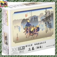 300-piece jigsaw puzzle Mishima "Asagiri" (53 Stations of the Tōkaidō) (26x38 cm)