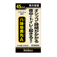 [第2類醫藥品] 八味地黃丸A Kracie 540片