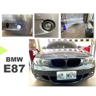 小亞車燈改裝＊全新 BMW E87 1系列 E83 X3 E70 X5 128i 130i 135i  魚眼霧燈