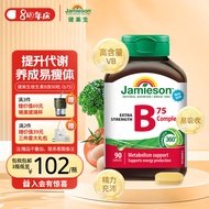 健美生Jamieson复合维生素B族B75 90粒/瓶含B2/B12等8种复合VB、叶酸肌醇胆碱 有效促进新陈代谢 维持精力充沛 熬夜护肝应酬常备海外进口