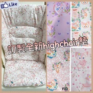 全新 訂做 baby high chair墊 BB 車墊 Combi Aprica Stokke Tripp Baby star new born 全棉 針織 防水 餐椅墊 交換 禮物 慶祝 滿月 BB生日 hello Kitty my melody Kuromi Winnie the Pooh 史迪仔 比卡超 Toy Story alice little twin stars 柴犬 龍貓 玉桂狗 snoopy 車 三眼仔 小飛象 麵包超人 角落生物 迪士尼 Disney Duffy linabell