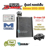 ตู้แอร์ ดีแม็กซ์ ออลนิว 2012-2019 DMAX (MONDO) คอยล์เย็น วีครอส โคโลราโด EVAPORATOR D-MAX ALLNEWV-CR