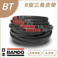 [BT Transmission] Type B Japan BANDO-B191 B192 B193 B194 B195 V-Belt Tax Included