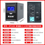 Meilute UPS แหล่งจ่ายไฟอย่างต่อเนื่อง 220V 1kva 600W คอมพิวเตอร์เดสก์ท็อป Stable แรงดันไฟฟ้าป้องกันไ