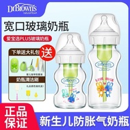 [Dr. Brown] Newborn Baby Anti-colic Wide-caliber Glass Baby Bottle 0-6 Months 1 Year Old Over Anti-s
