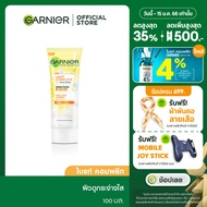 การ์นิเย่ ไบรท์ คอมพลีท วิตามินซี ซูเปอร์ วิป 100มล GARNIER BRIGHT COMPLETE VITAMIN C SUPER WHIP 100ml วิปโฟมล้างหน้า Foam