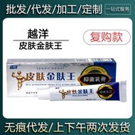 New Product/[ Ready Stock Same Day Delivery] Crossover Skin Golden Skin King Herbal Cream Skin Exter