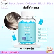 (60 gummies) Hydrolyzed Collagen Biotin Plus Gummy
