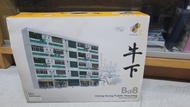 Tiny Bd8 牛頭角下邨 牛下 hong kong public housing 微影 城市  building diorama 模型套裝