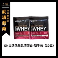 【限量到貨】ON 金牌低熱量乳清蛋白 隨手包 1份 30克 高蛋白 乳清 蛋白粉
