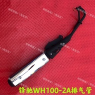 ท่อไอเสียแบบใหม่ ASDL สำหรับรถจักรยานยนต์ Wuyang Honda WH100-2/2A อุปกรณ์ลดเสียงรบกวนท่อไอเสีย อุปกร