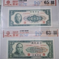 Ancient Coins-Taiwan Silver 53 Years & 59 100 Yuan (Early Out-Of-Print Banknotes Shipped As Serial N
