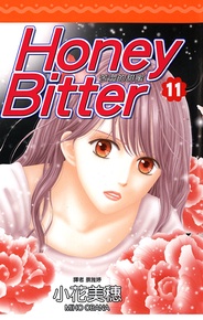 苦澀的甜蜜Honey Bitter(11)