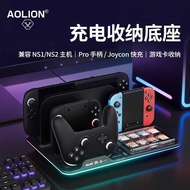 Suizhou City Hanyi Jinshangmao Co., Ltd. AOLION AOLION Switch1/2 Storage Rack joycon Left Right Spli