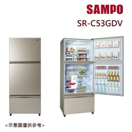 加碼贈【SAMPO聲寶】530公升一級能效變頻三門冰箱琉璃金 SR-C53GDV-Y3_廠商直送