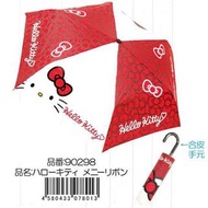 現貨（日版）Hello Kitty 防風雨傘 （2款）