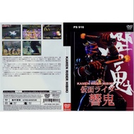 PS2 Games Collection Kamen Rider Hibiki