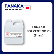 น้ำยาผสม สีสกรีน PP-X (NEW) (TANAKA SOL NO.25)