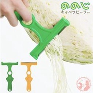 日本 高麗菜刨絲器 高麗菜絲削皮刀 削皮器 蔬菜沙拉刨刀 蔬菜薄片