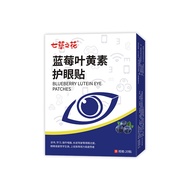Blueberry Lutein Eye Patch Eye Patch Eye Patch Dry Eye Color Eye Fatigue Wormwood Eye Patch Eye Patc